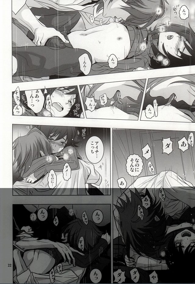 (Stand Up! 13) [Z32 (Z32)] Itsumo Futari Dare Yori mo Chikaku ni (Cardfight!! Vanguard) page 19 full