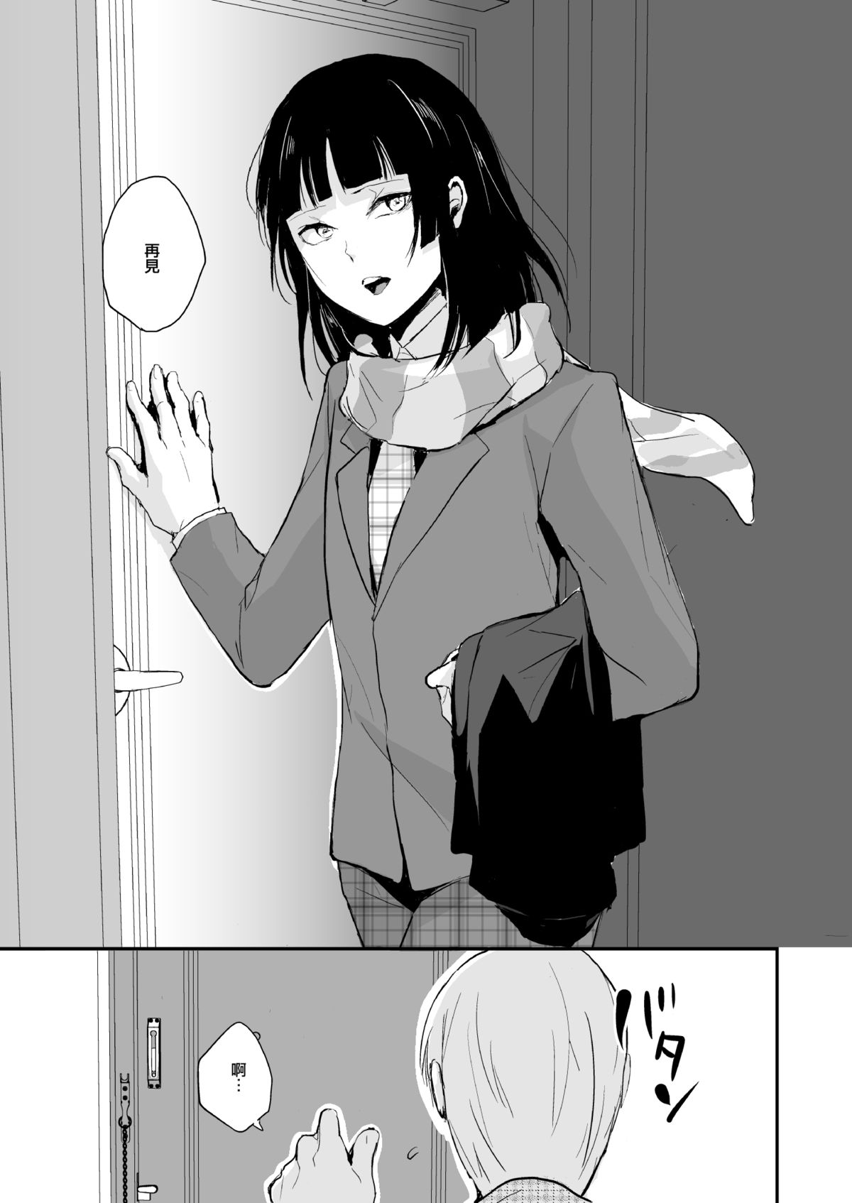 [Yadokugaeru (locon)] Kaname 06 [Chinese] [NOVO♂刷牙子汉化] [Digital] page 30 full