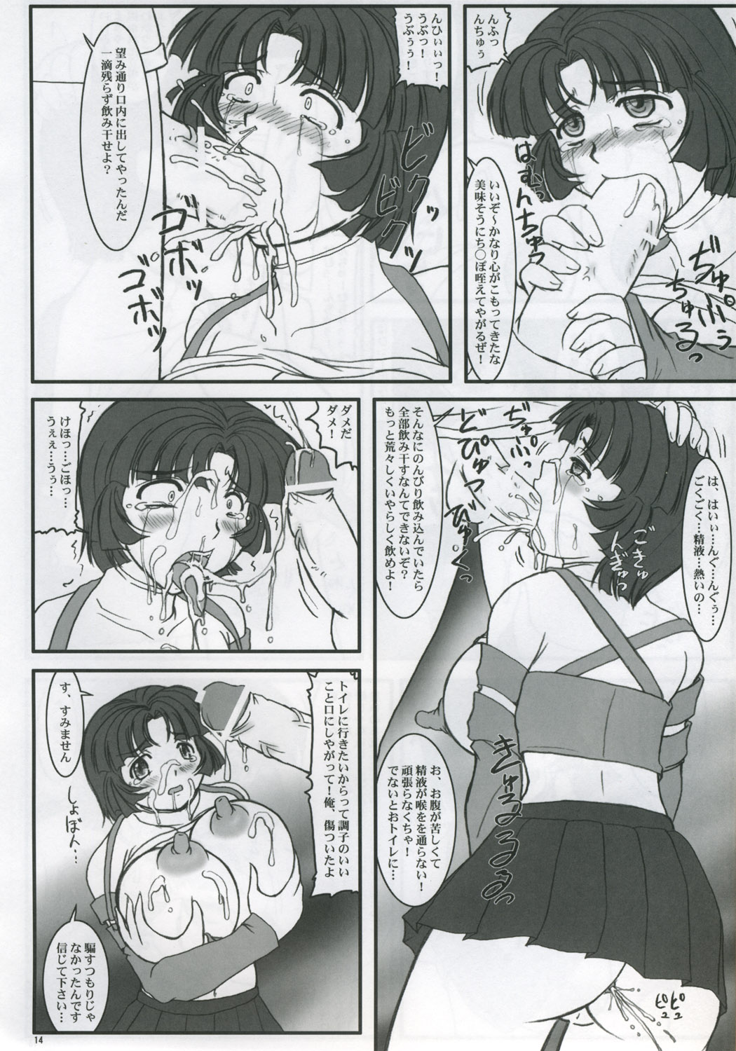 (C68) [Nozarashi (Nozarashi Satoru)] Kore ga Heishi no Ikiru Michi (Super Robot Wars) page 13 full