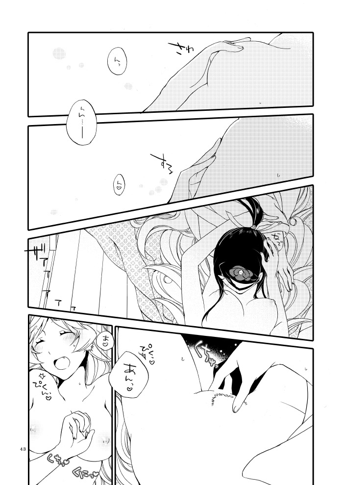 [Niratama (Sekihara, Hiroto)] Kago no Oni [Digital] page 41 full