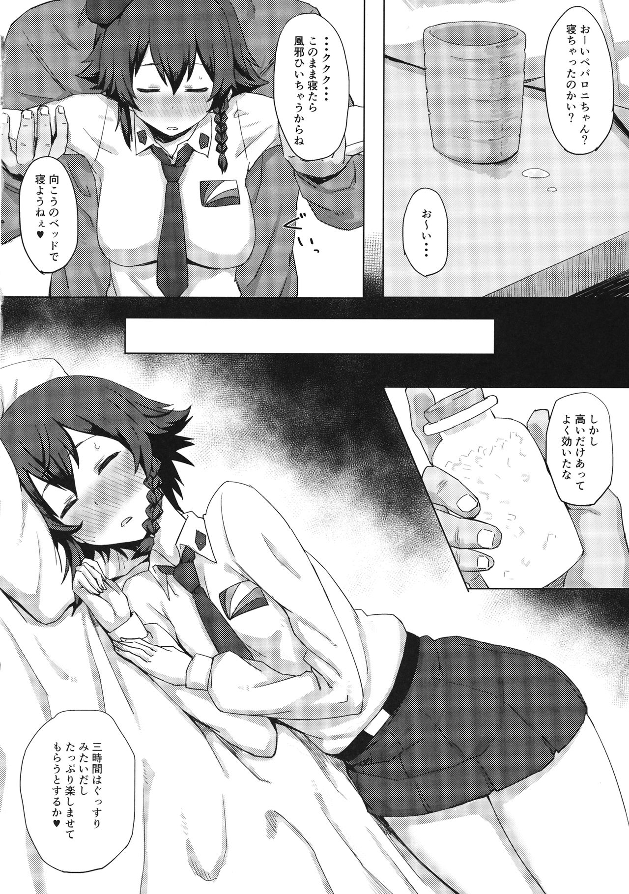 (C91) [Gomuhachi (Gomu)] Otoko o Shitta Sensha Musume Ni (Girls und Panzer) page 3 full