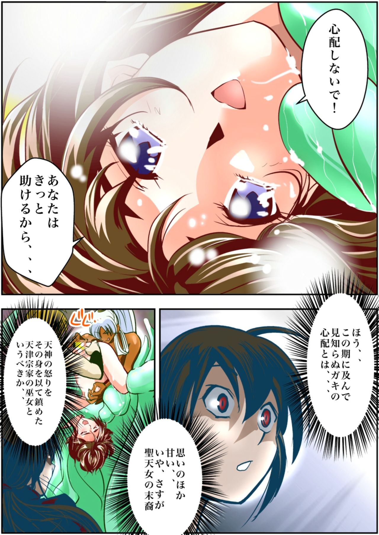 [Senbon Torii] FallenXXangeL1 Ingyaku no Mai Joukan Full Color (Injuu Seisen Twin Angels) page 32 full