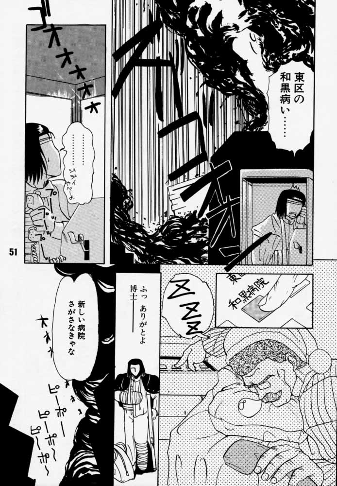 [Rikudoukan (Rikudou Koushi)] Daitenjin Kanpekihan (Excel Saga) page 50 full