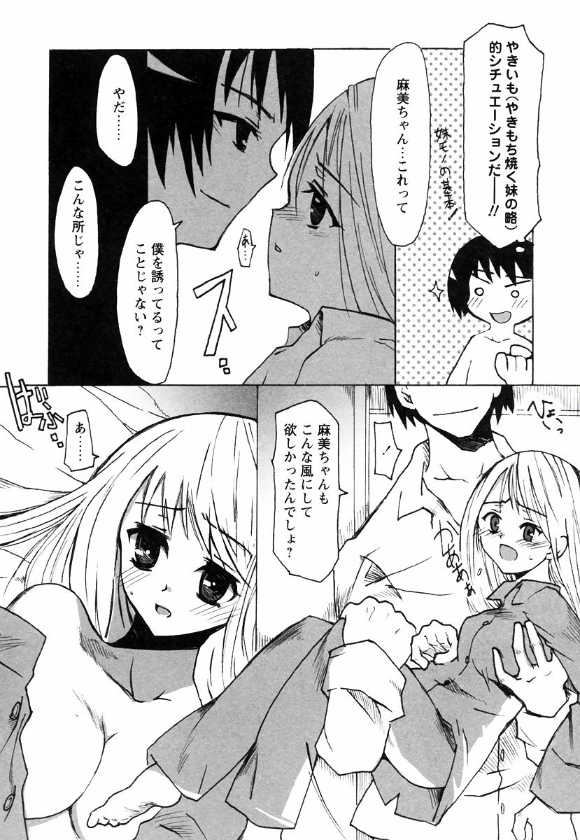 [Himeeda Yuuto] GIRLY SHOWCASE page 22 full