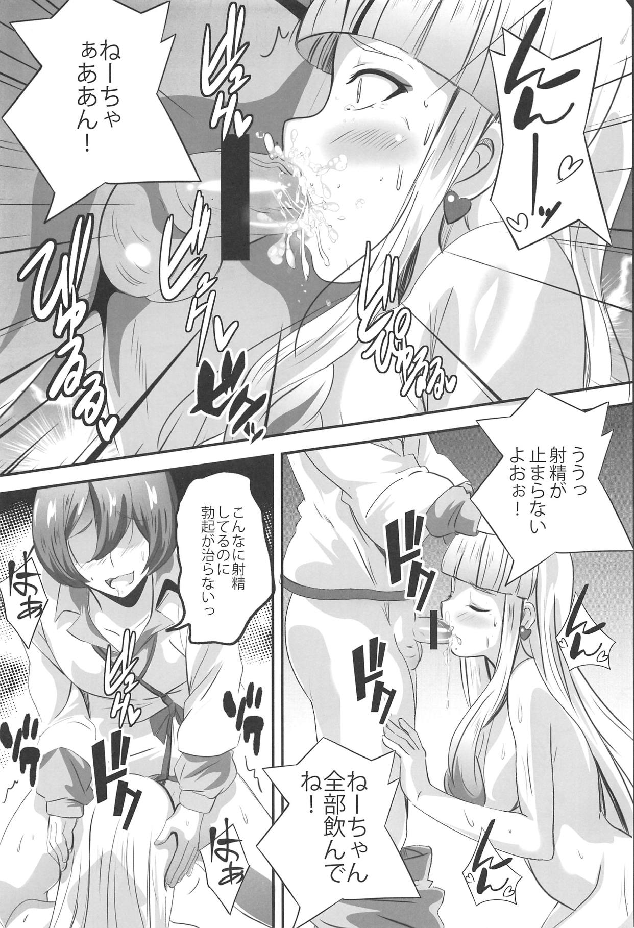 (C95) [Commanding Eagle (Washizuka Sho)] Lisa Nee-chan to Tsunagacchao! (Pokémon the Movie: The Power of Us) page 13 full