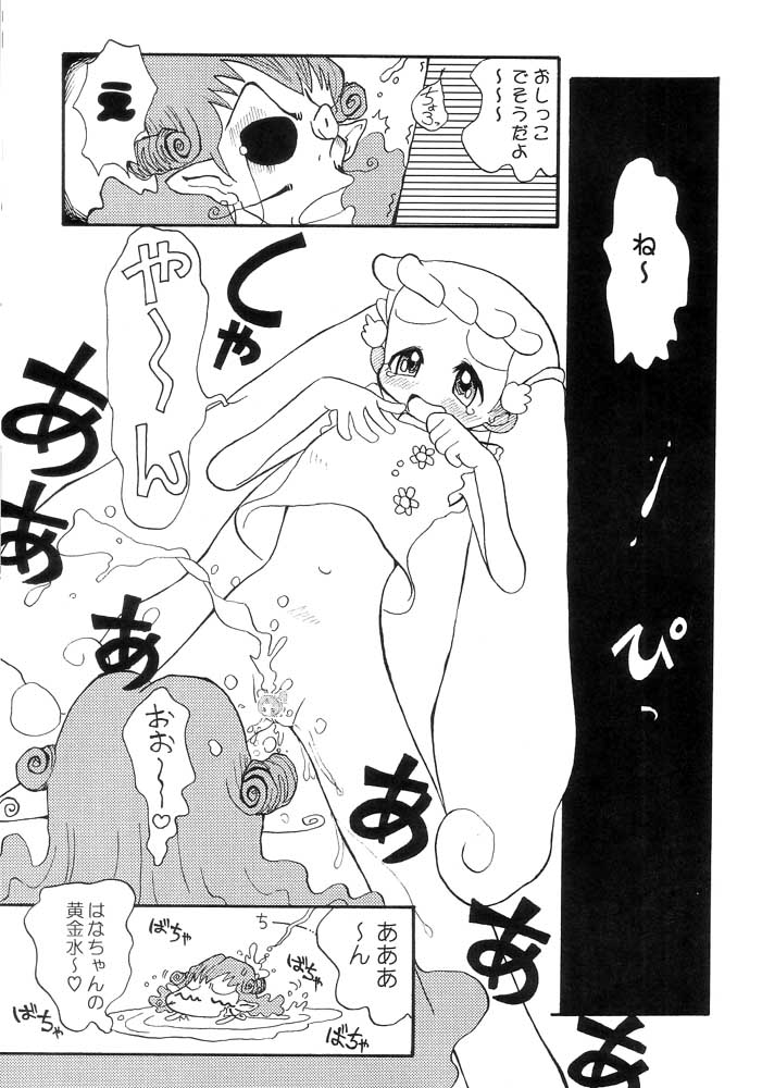 (SUPER11) [Cha Cha Cha Brothers (Yokoyama Chicha)] hana hana (Ojamajo Doremi) page 14 full