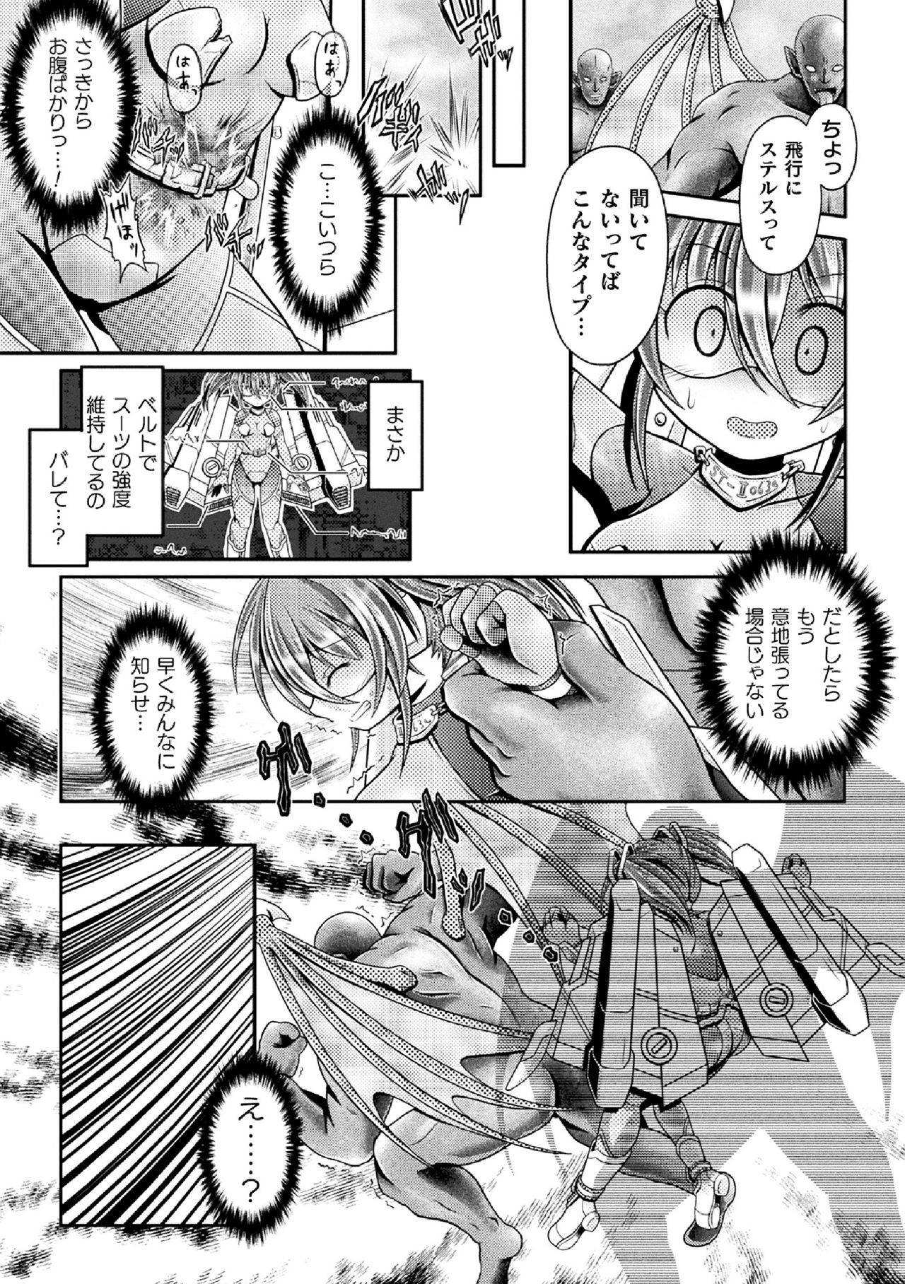 [Mitaka] TITAN HUNTER Sutera ~ Namaiki Jinzo Shojo o Sandobaggu ni ~ [Digital] page 7 full