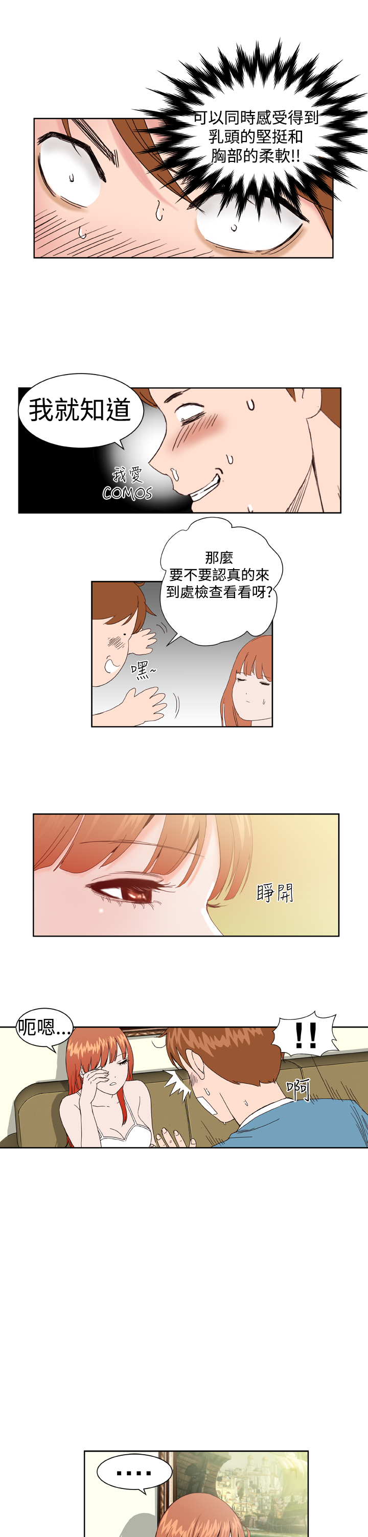 [肆壹零]Dream Girl Ch.1~4 [Chinese]中文 page 41 full