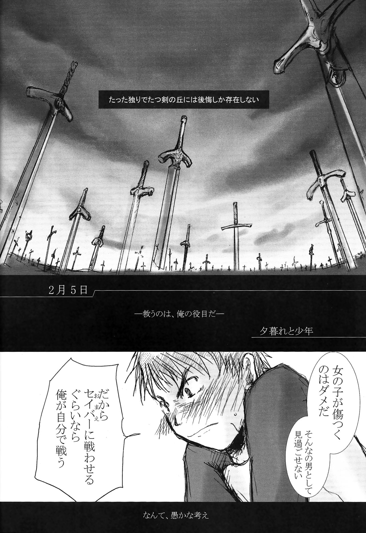 (C66) [Konsayo (Soyoki)] Another/Answer (Fate/stay night) page 7 full