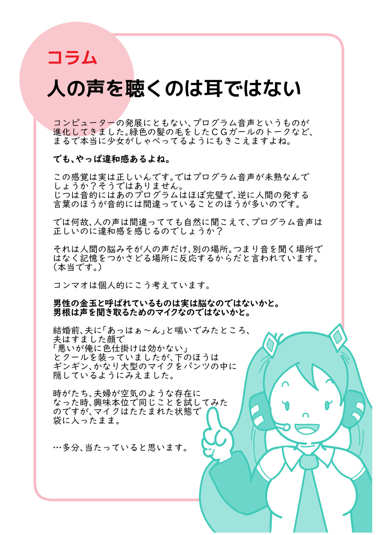 [Junk Center Kameyoko Bldg] Isogasii Okaasan No Tamuno Sasa Rouzin Seikaigo | Guide for Elderly Sex Health Care to Busy Mom page 24 full