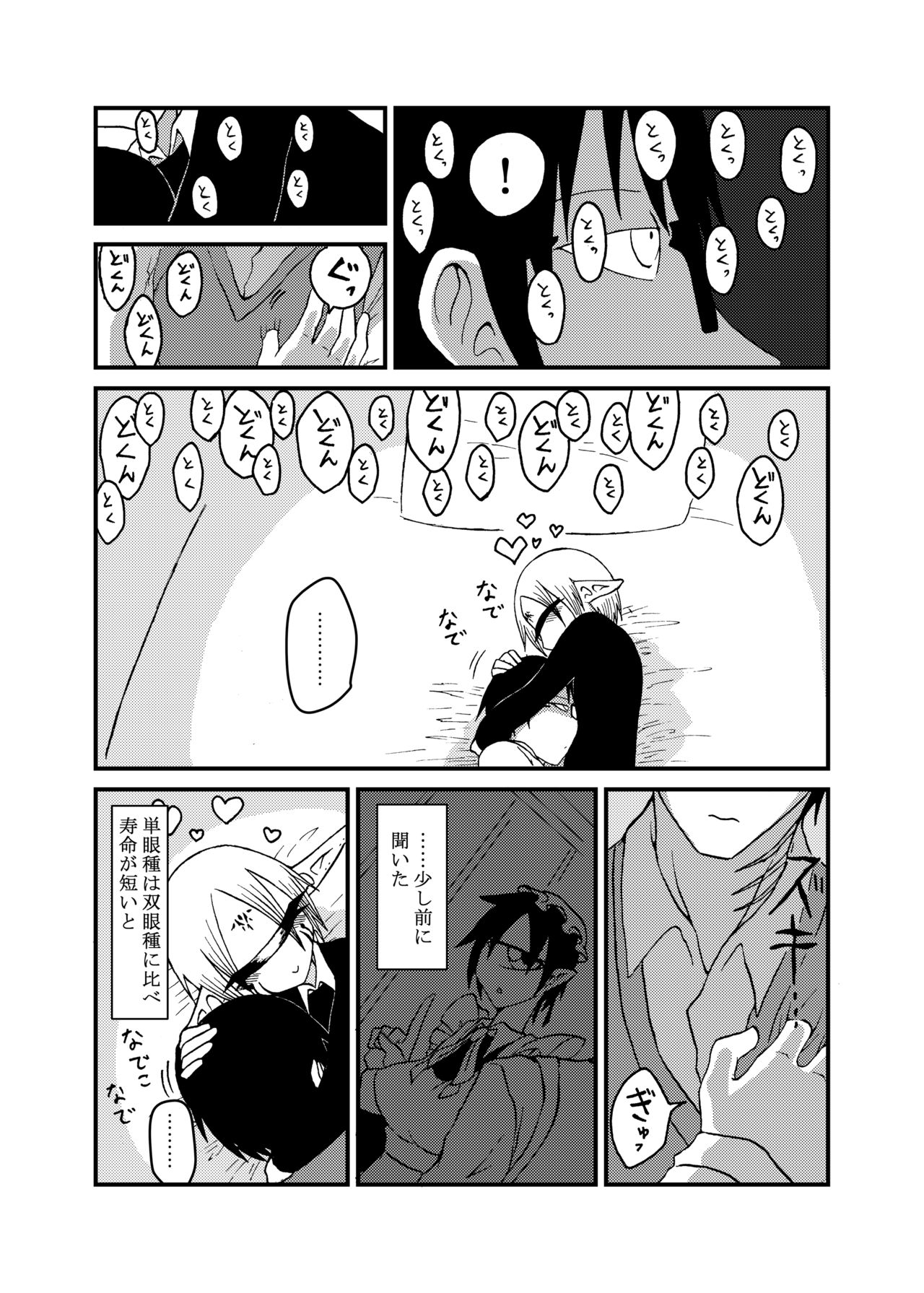 [Akuheki (Barakey)] Mikai no Chi de Hirotta Nazo Gengo Tangan-chan o Maid to Shite Yatotte Icha Love suru Hon 4 [Digital] page 9 full