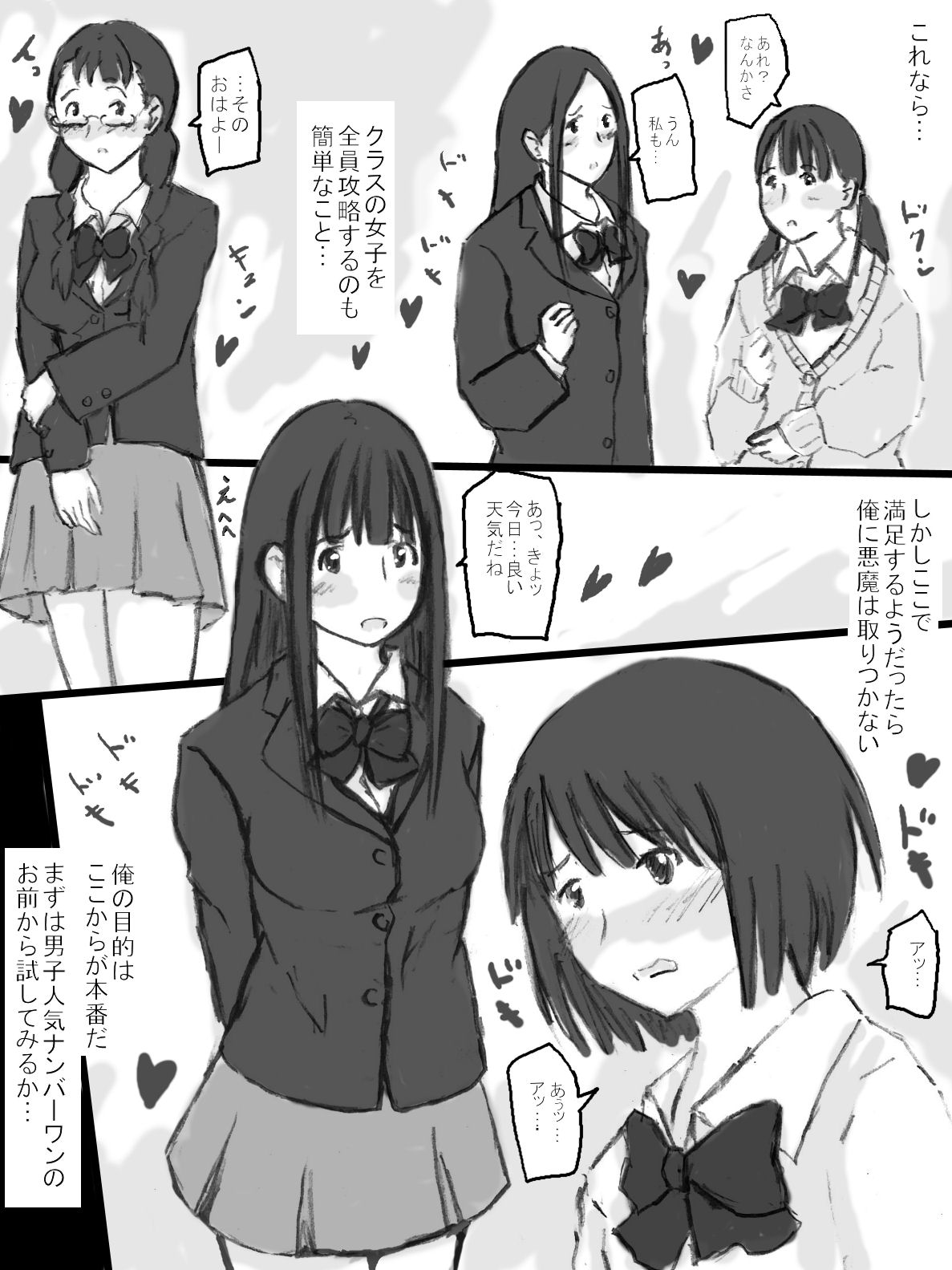 [Tachibanaya] Rankou Kyoushitsu page 6 full