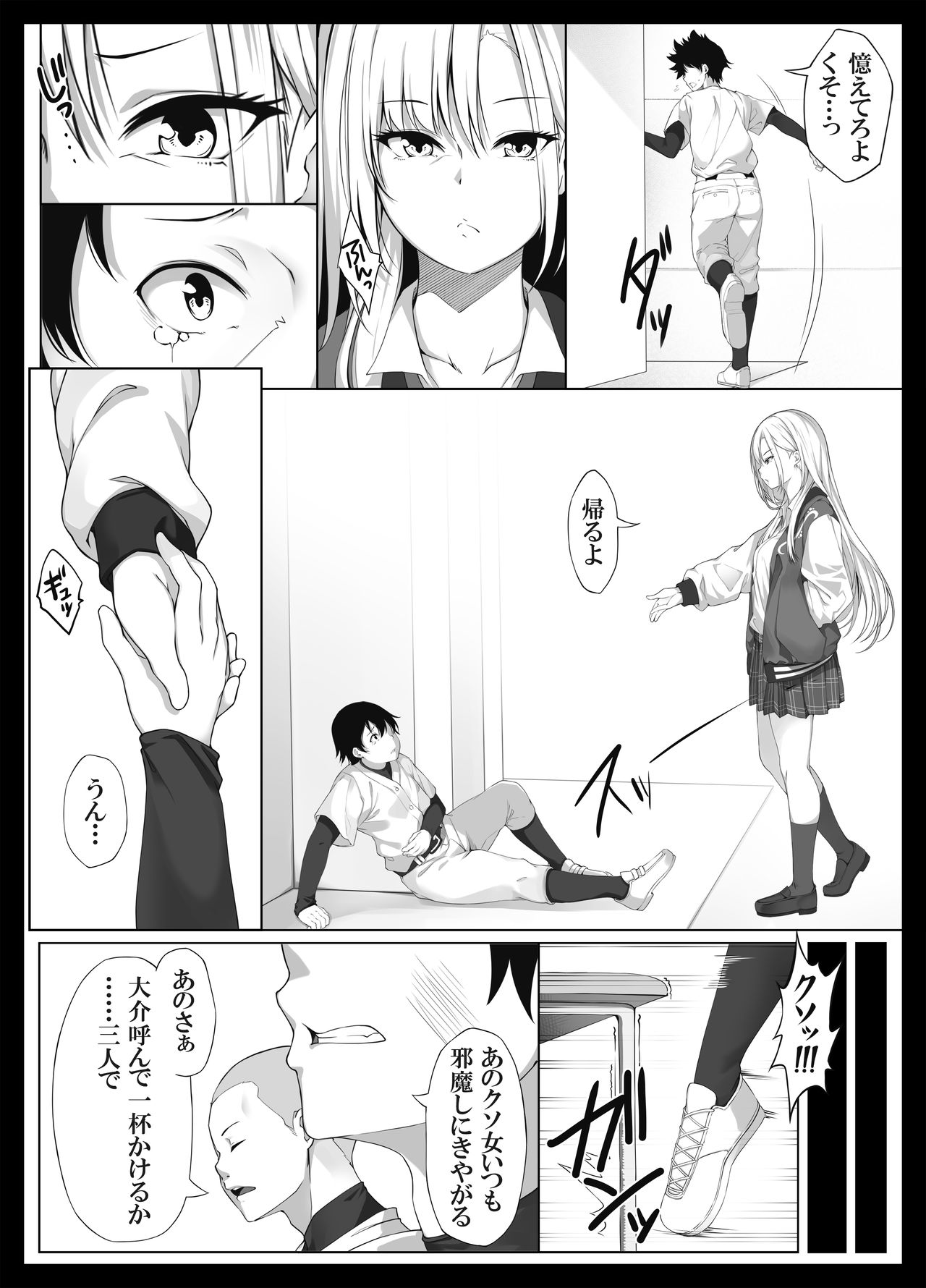 [Spiral] Sukoshi Kowai kedo Daisuki na Onee-chan ga Boku no Tame ni Okasareta Hi no Hanashi page 6 full