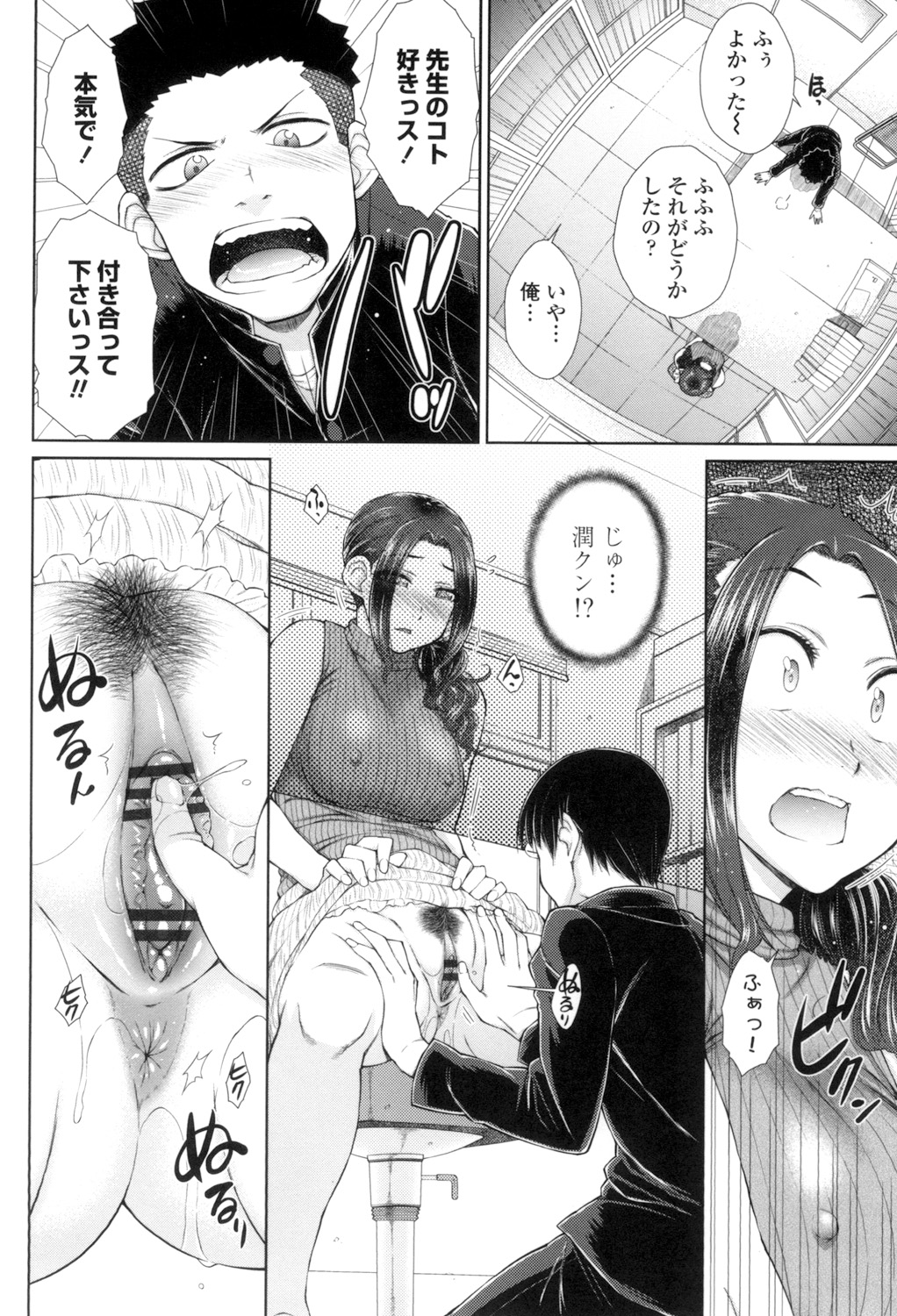 [Igarashi Shouno] ○○○ Suki na Boku no Yome ga Onna Kyoushi na Ken [Digital] page 13 full