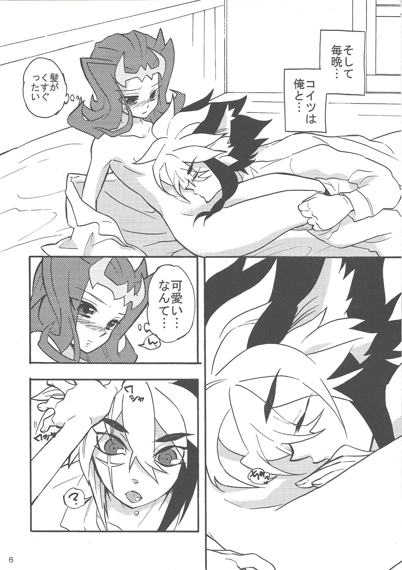 (C83) [lotus maison (Hasu kichi)] Boku to mite (Yu-Gi-Oh! ZEXAL) page 5 full