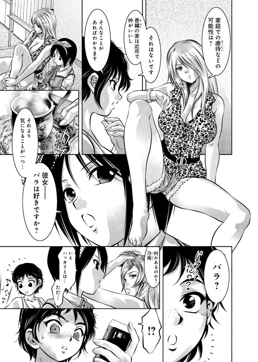 [Onikubo Hirohisa, Taki Re-ki] Yuugure Choukyou ♀ Saimin Club page 15 full