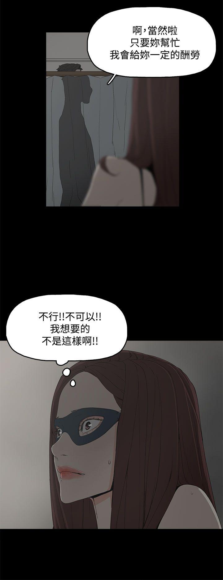 代理孕母 5 [Chinese] Manhwa page 8 full