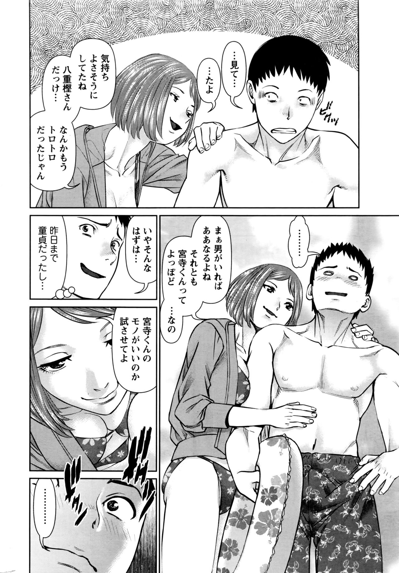 [usi] ikasete iland Ch.01-06 page 26 full