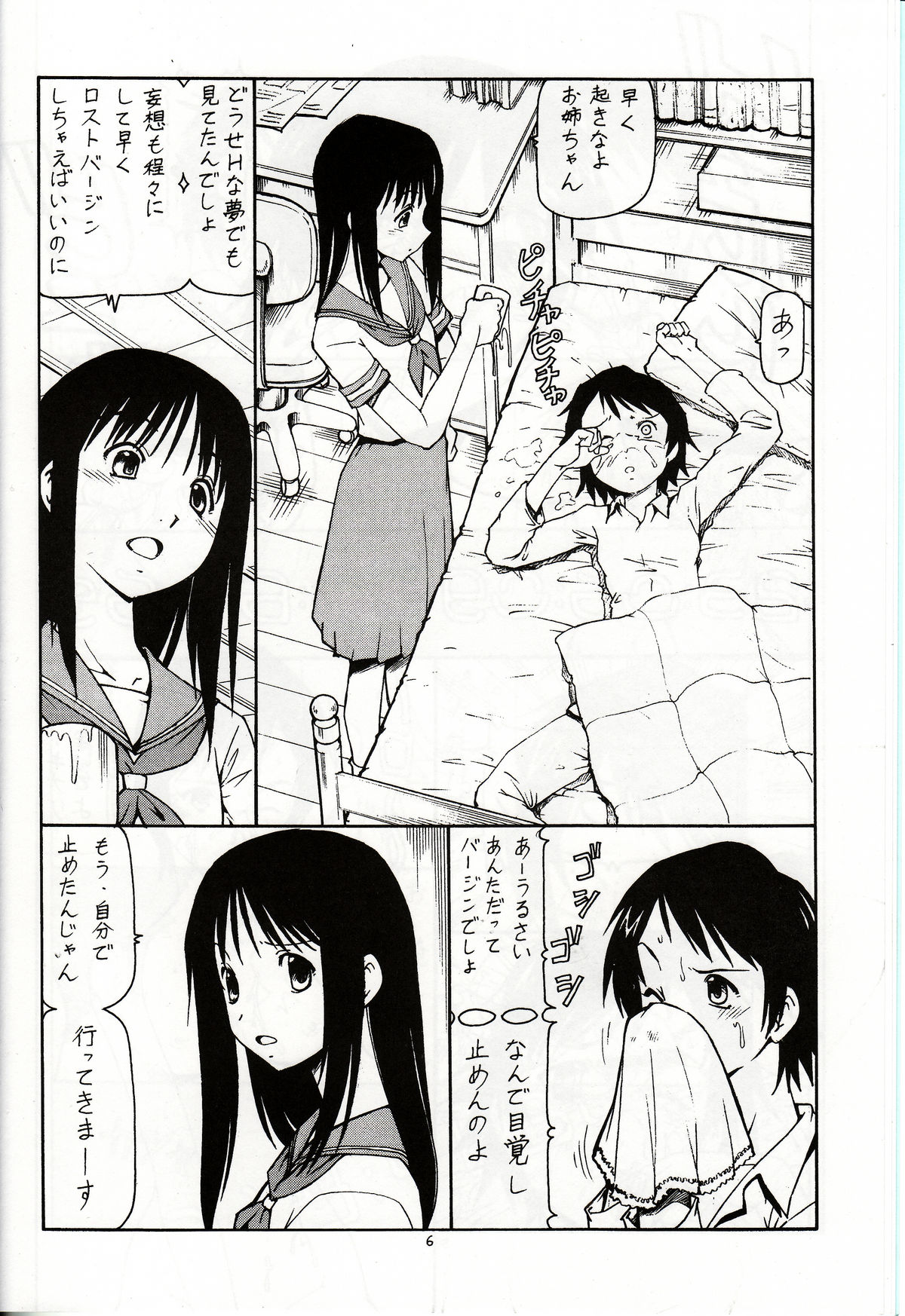 [Toraya (ITOYOKO)] Toki o Kakeru Shoujo before (The Girl Who Leapt Through Time) page 7 full