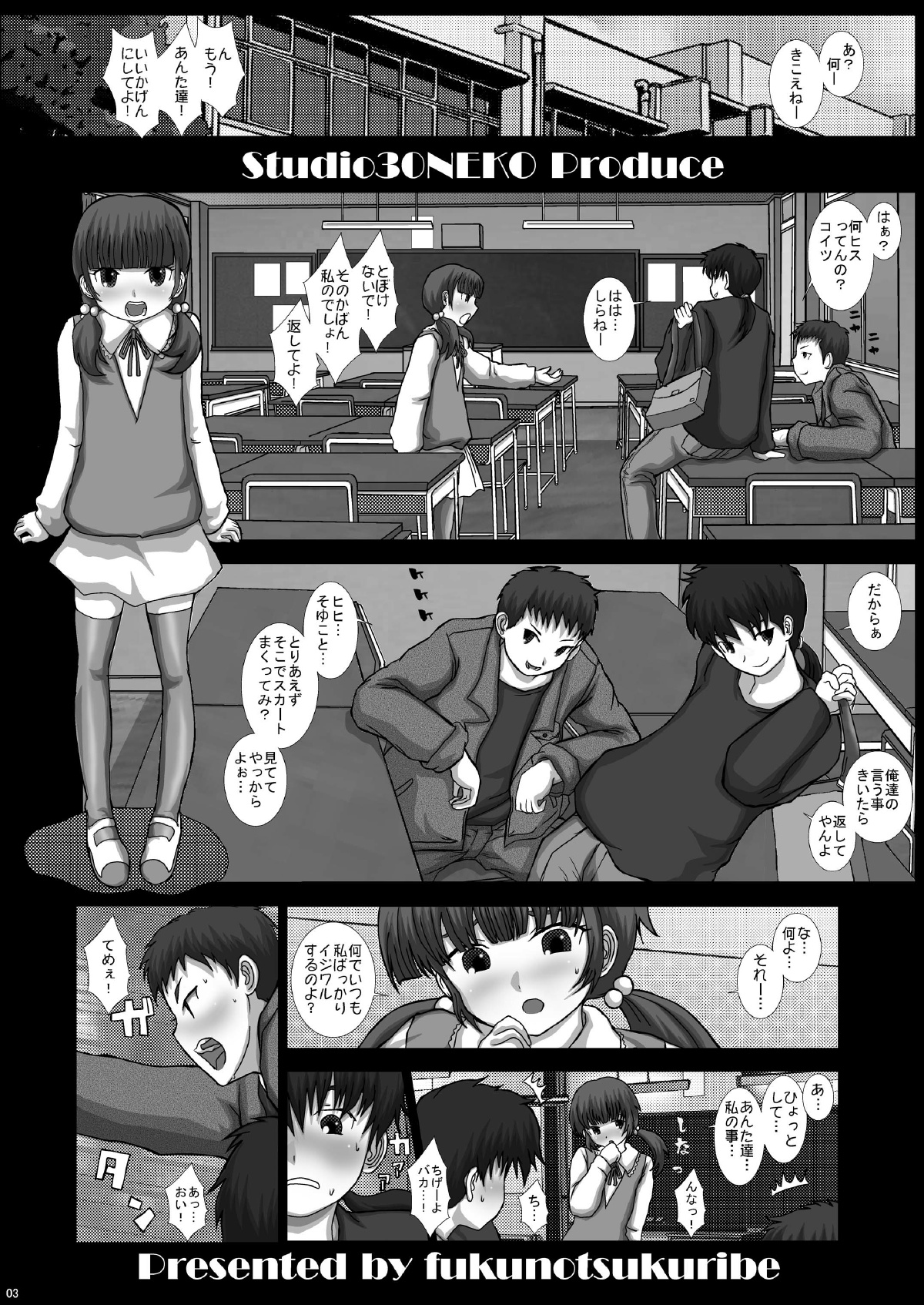 [Studio30NEKO (Fukunotsukuribe)] Mfrontier I.II [Digital] page 3 full