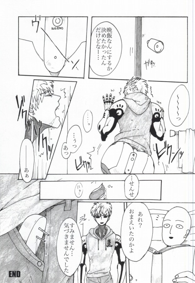 (Byousatsu Knockout) [St. (Tokidoki Tidori, Dadan)] Virgin cyborg (One Punch Man) page 7 full