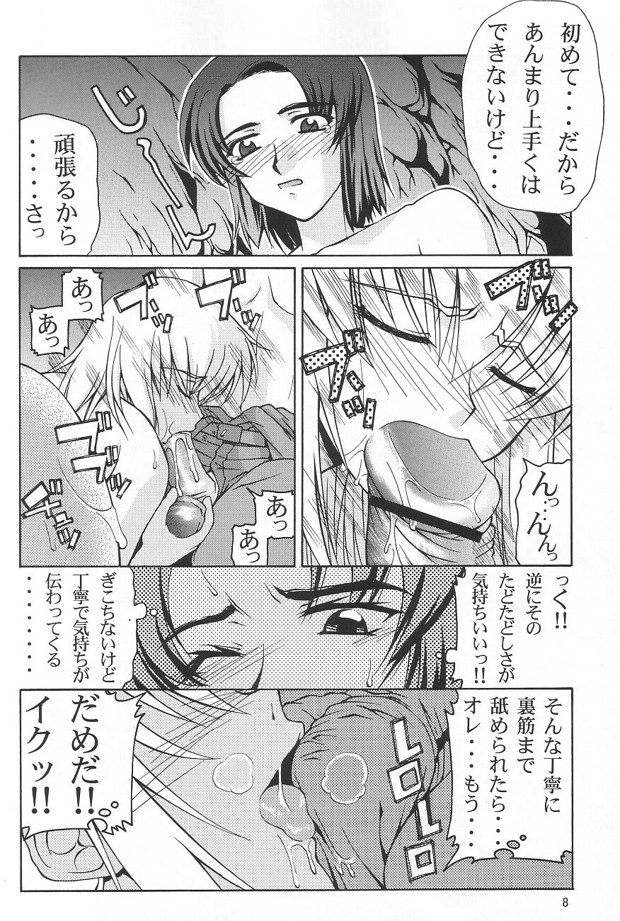 (C65) [GOLD RUSH (Suzuki Address)] Emotion (Ki) (Gundam SEED) page 8 full