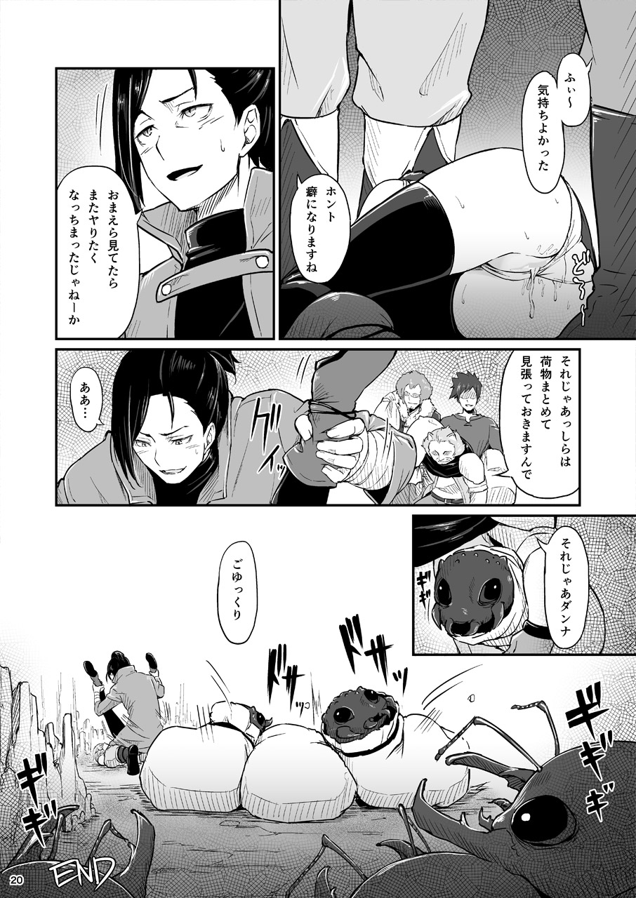 [Pirokobo (Piro)] Pallum no Tokubetsu na Tsukaikata (Dungeon ni Deai o Motomeru no wa Machigatteiru Darou ka) [Digital] page 21 full