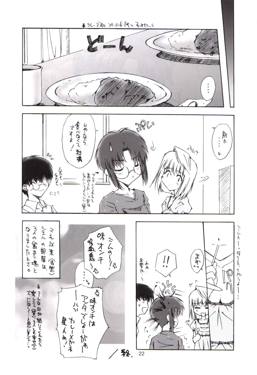 (CR30) [Meisaku Network (Mizuno Makoto)] Seiya (Tsukihime) page 21 full