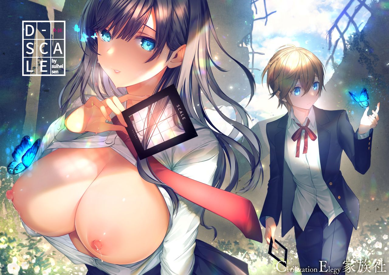 (C95) [Umi no Sachi (Suihei Sen)] D-SCALE [Chinese] [CE家族社] page 1 full