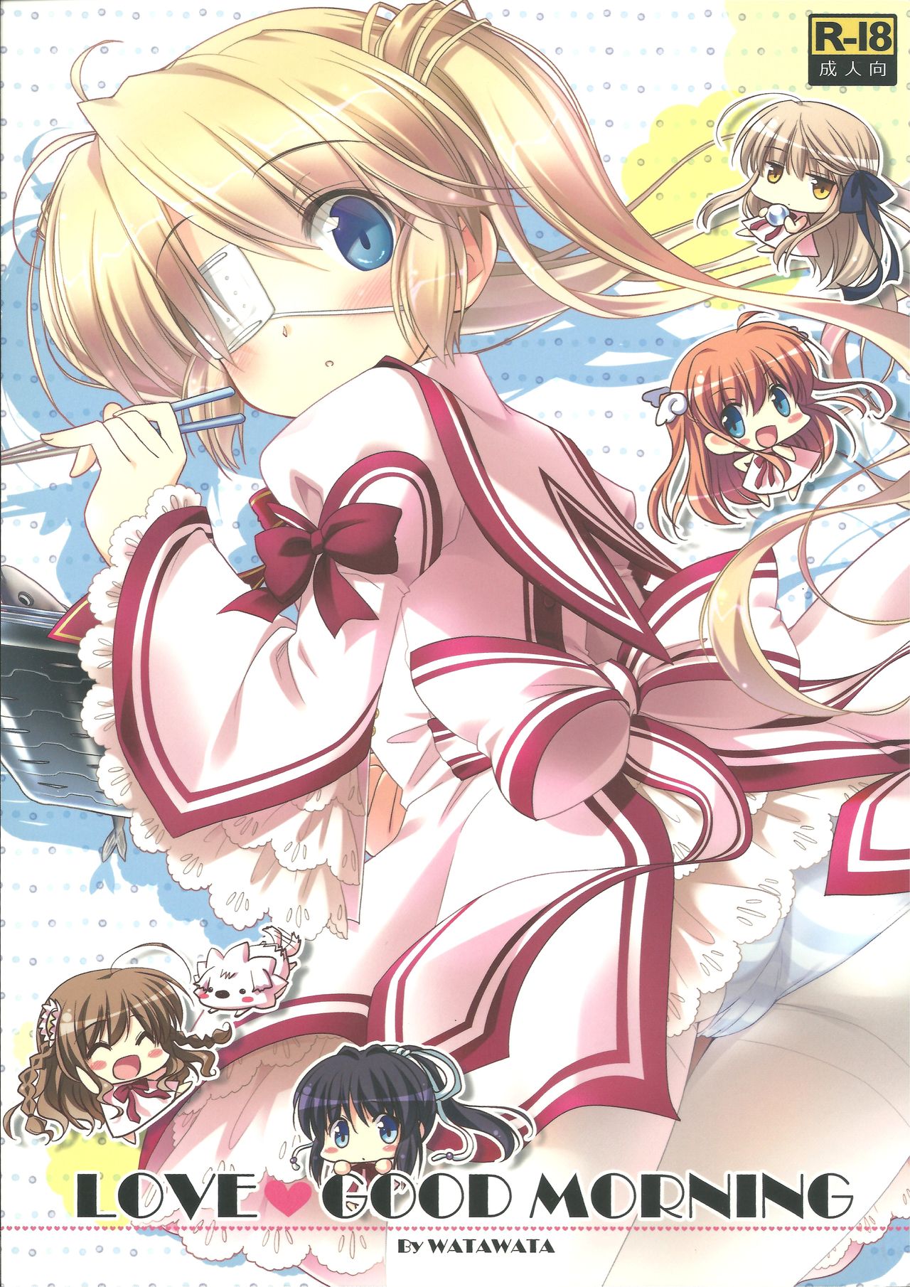 (C80) [WATAWATA (Various)] LOVE GOOD MORNING (Rewrite) page 1 full