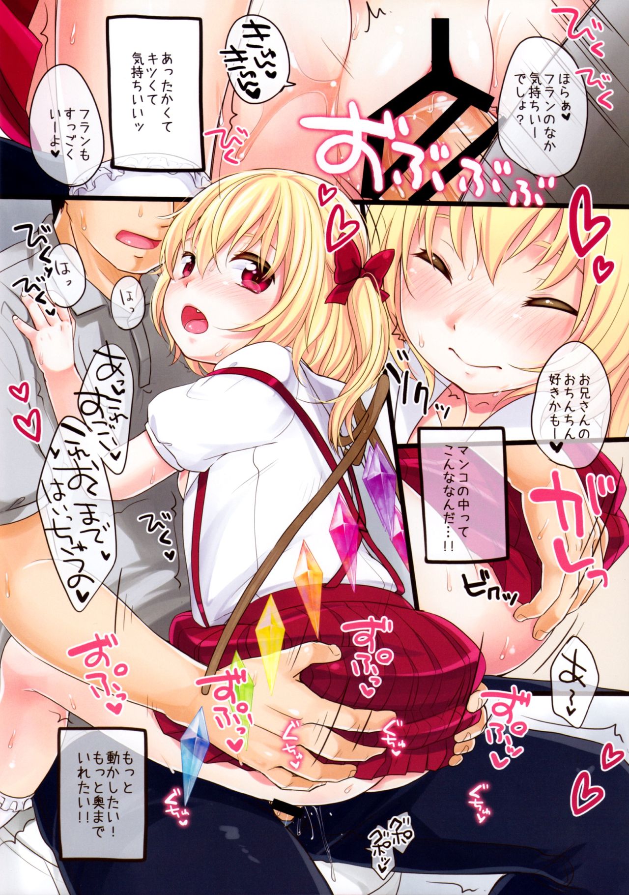 (Reitaisai 11) [MeltdoWN COmet (Yukiu Con)] Shoujo f (Touhou Project) page 12 full