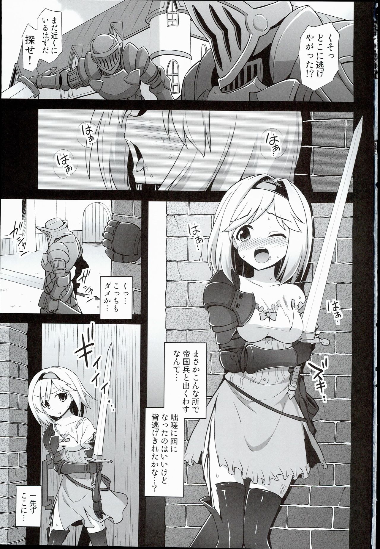 (COMIC1☆10) [Akuten Soushin (Kokutou Nikke)] Djeeta Ryoujoku Kyousei Fushoukan (Granblue Fantasy) page 3 full