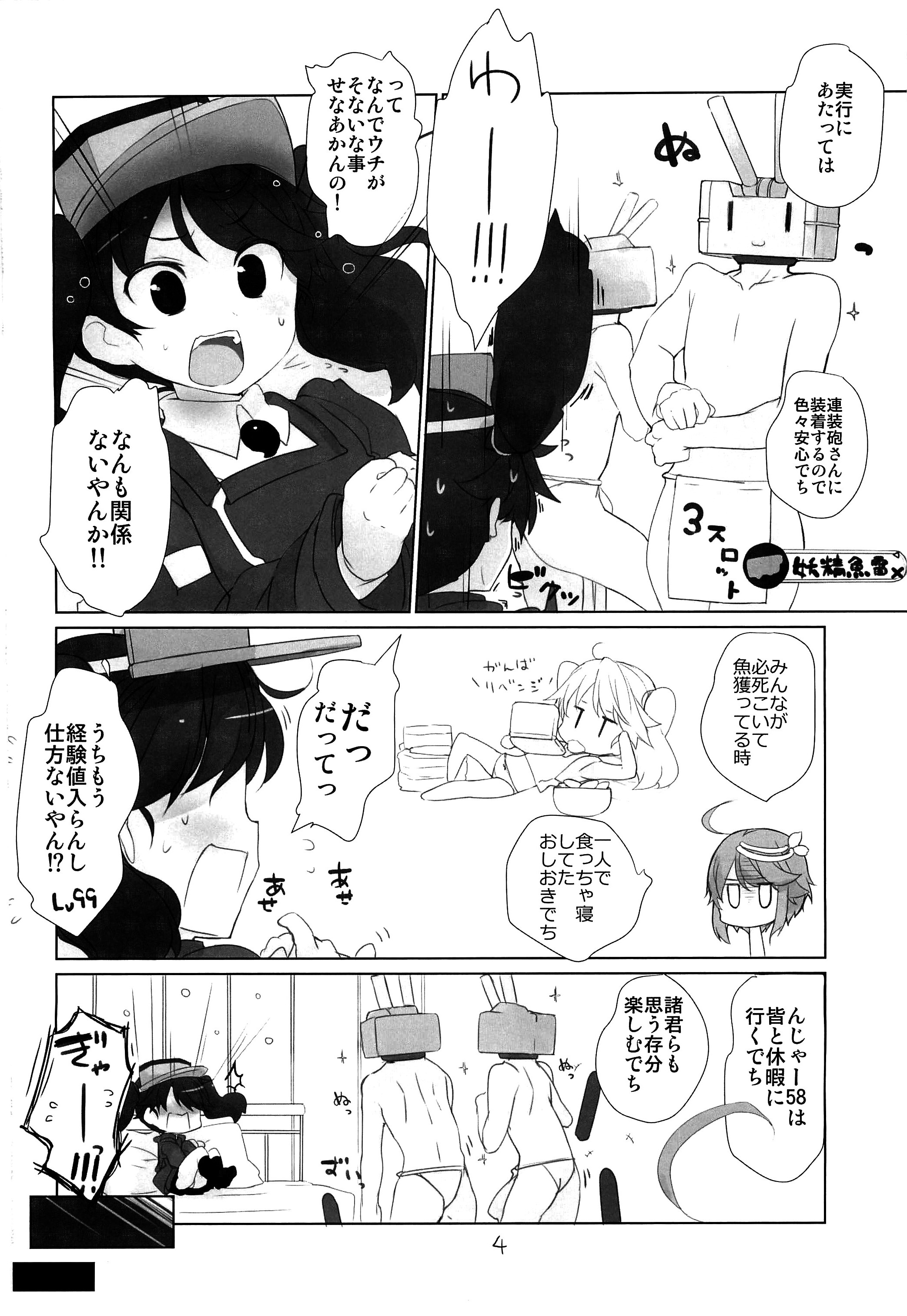 (C89) [NEW. (shin)] Ippai Toremashita! (Kantai Collection -KanColle-) page 5 full