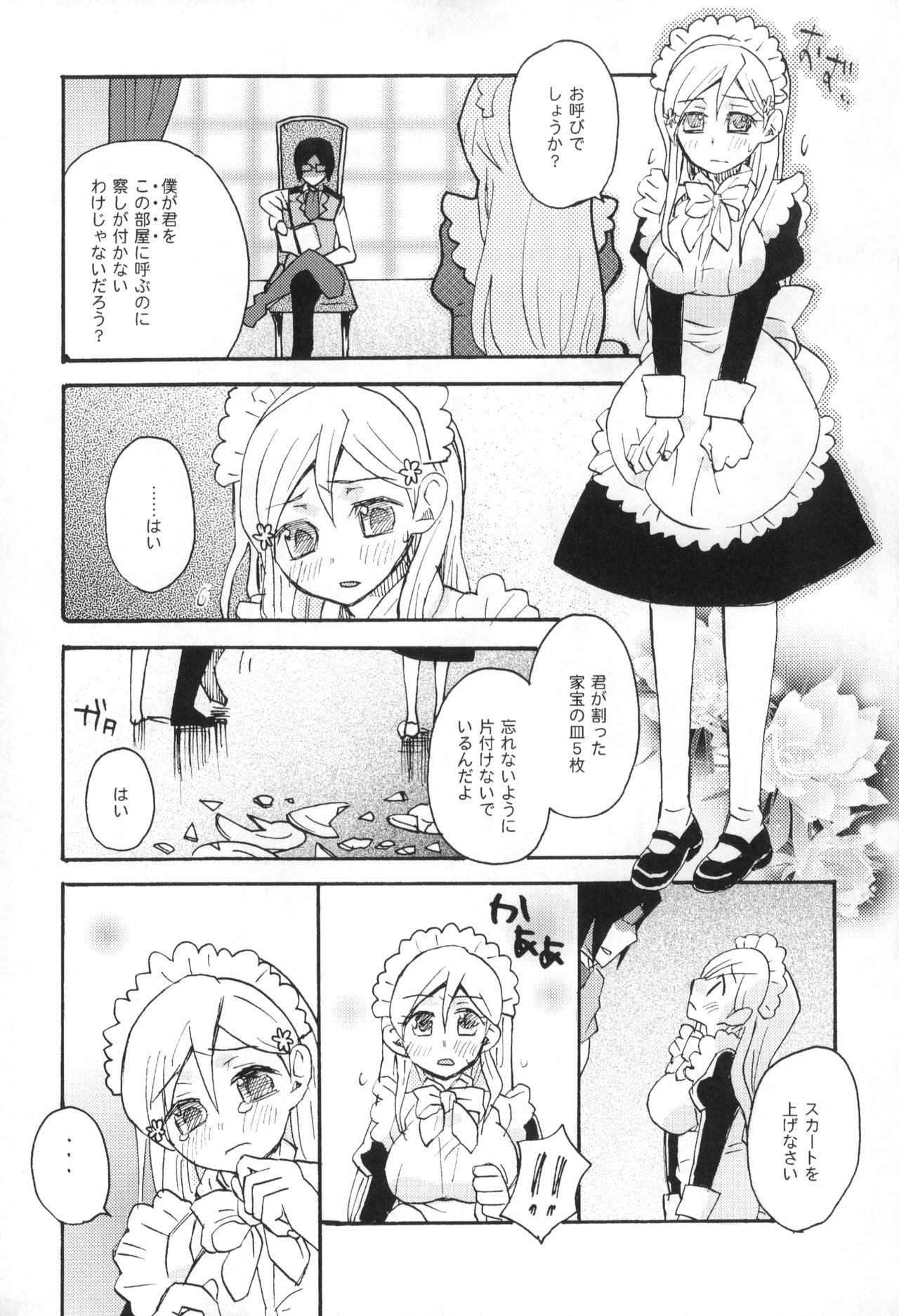 (C81) [Ultimate Weapon MEGANE (Uniuni Usagi)] Uryuu to Orihime no Ecchi na Sairoku Hon! (Bleach) page 36 full