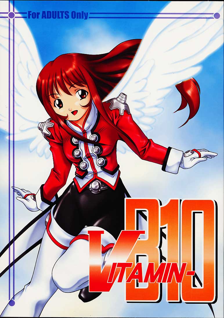 (C58) [Studio Wallaby (Various)] Vitamin-B10 (Sakura Taisen 3) page 1 full