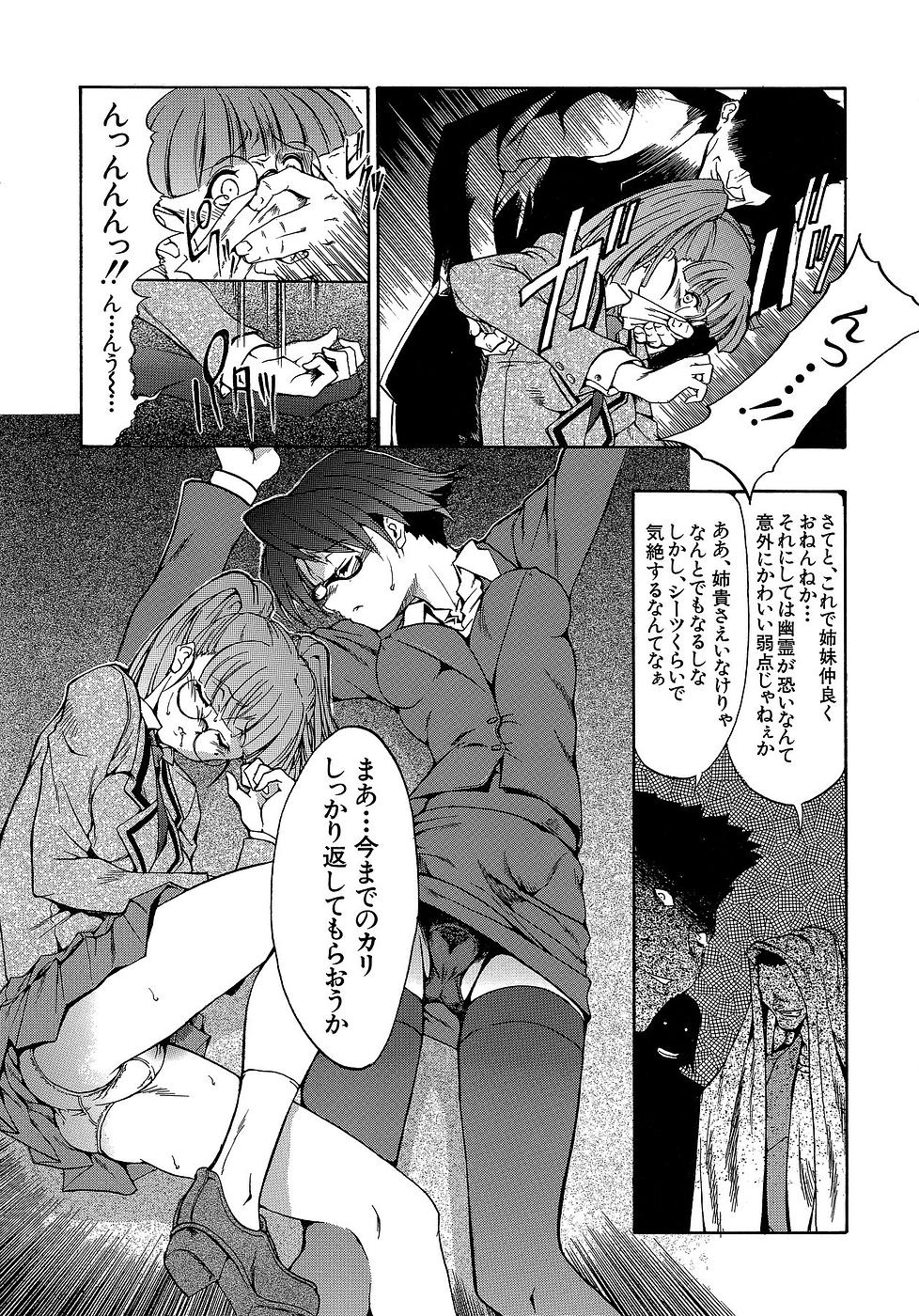 [Miharu] Genzairyou: Megane Musume (Raw Material: Glasses Girl) page 53 full