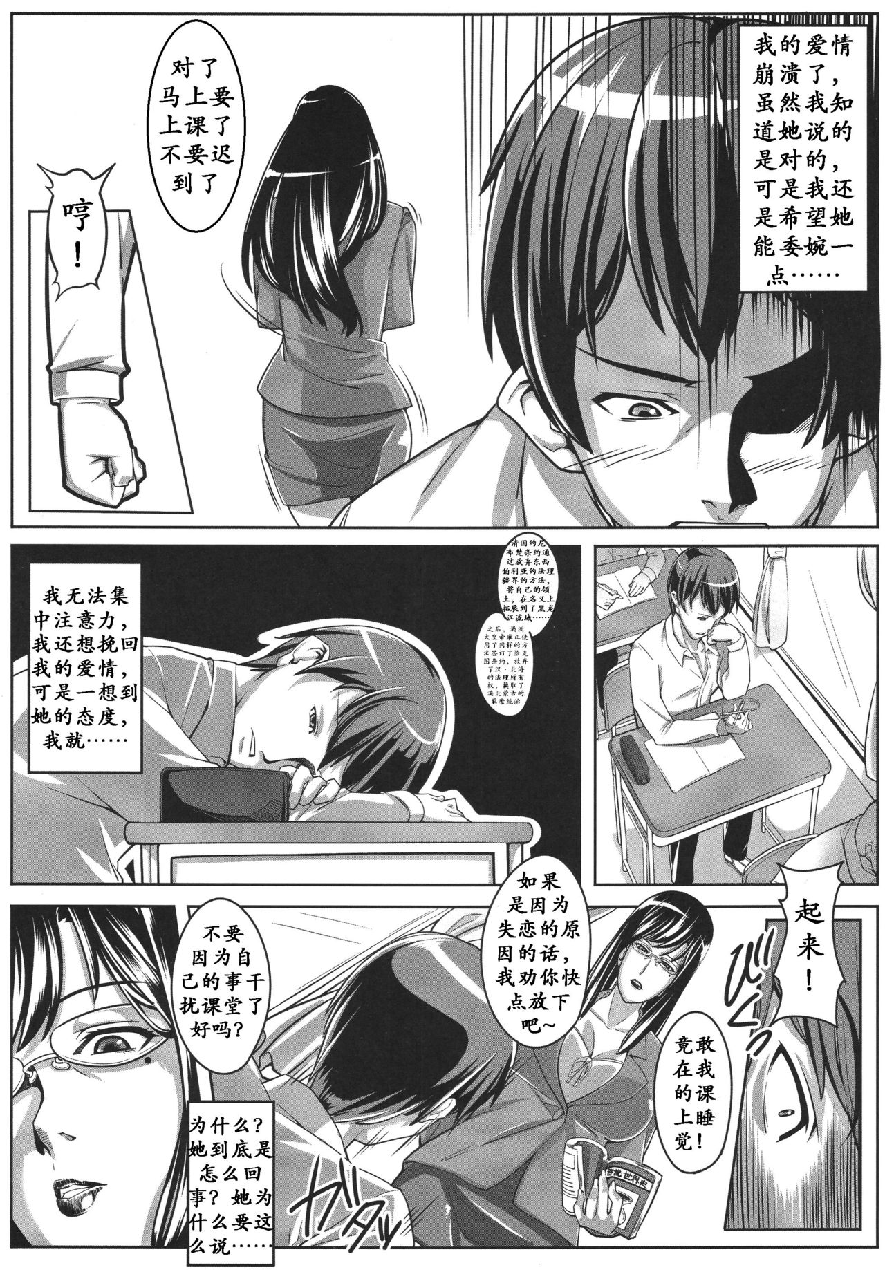 (C76) [peanutsland (Otakumin)] Guruguru Desire [Chinese] [K记翻译] page 5 full