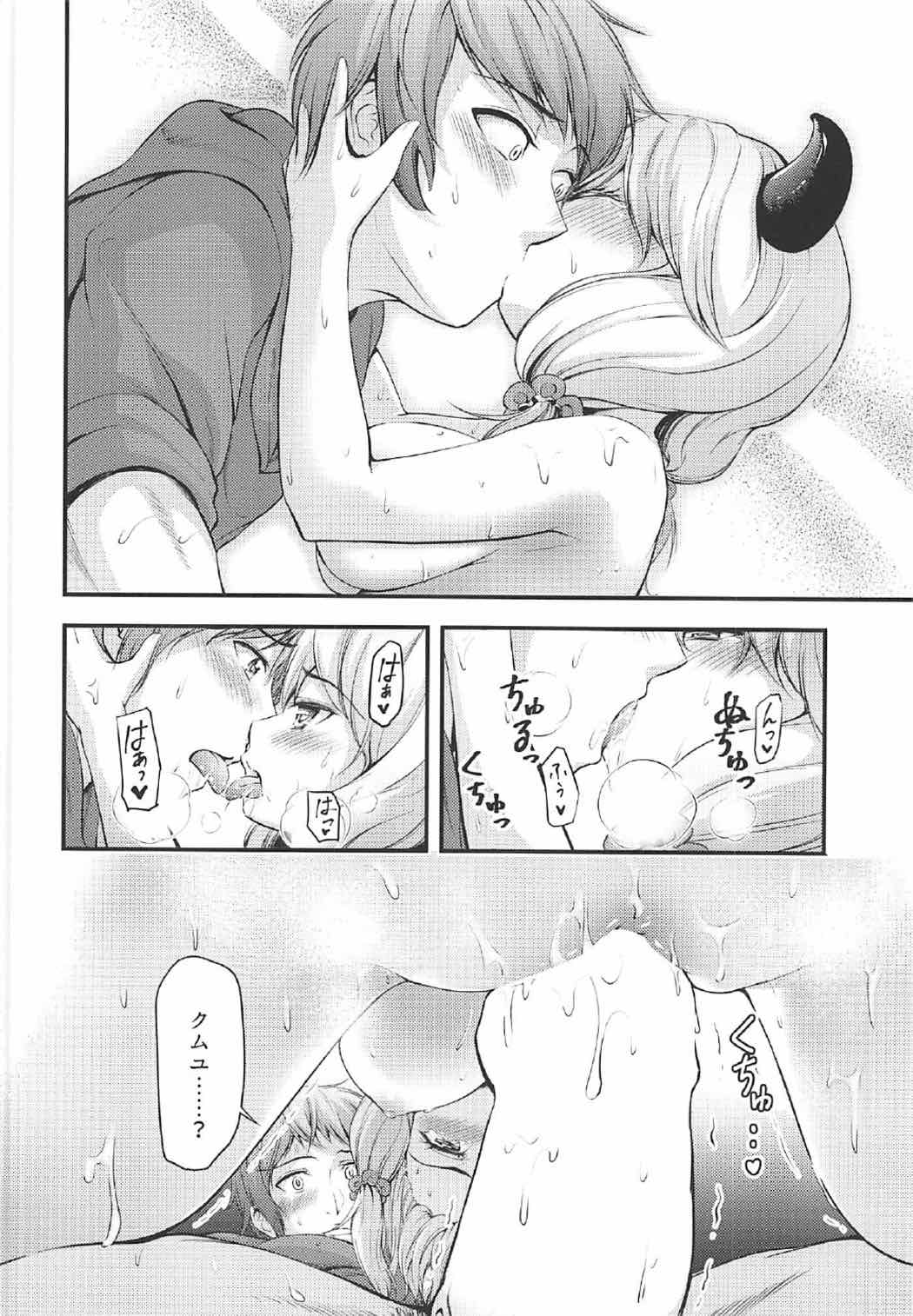 (C92) [Winsuka. (Zorane)] Kouka no Yume (Granblue Fantasy) page 23 full