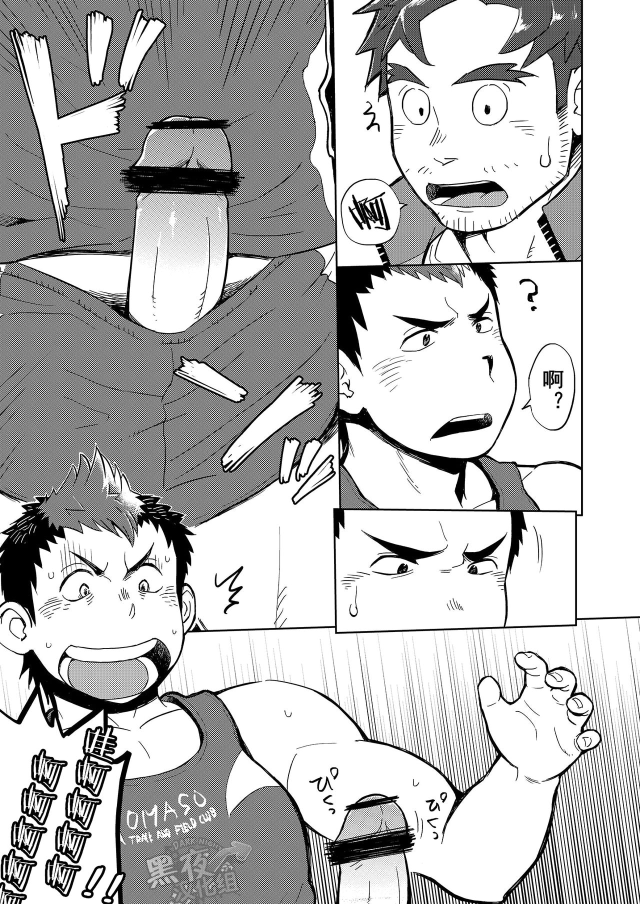 [Dokudenpa Jushintei (Kobucha)] DOBLE WHIP ESCALATIONE | 进击的双重触手 [Chinese] [黑夜汉化组] [Digital] page 10 full