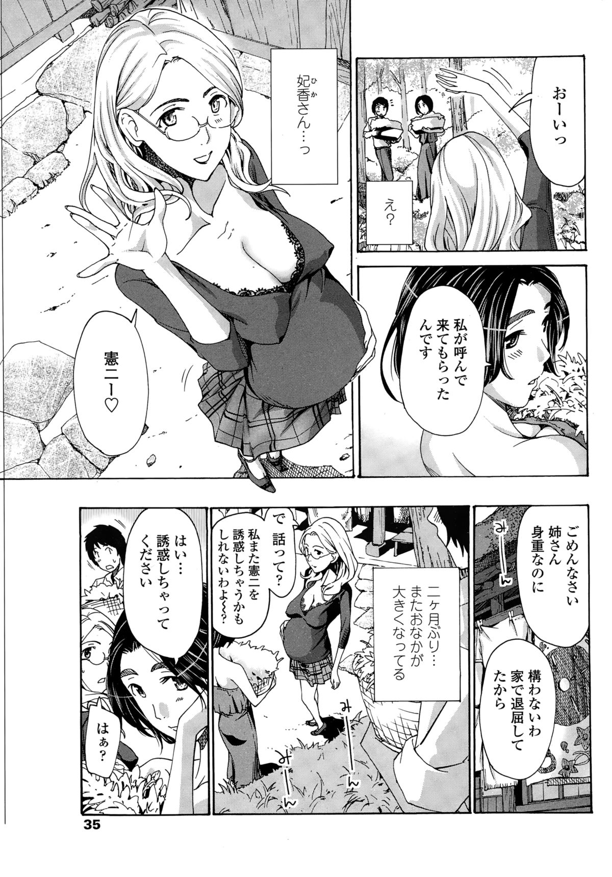 COMIC Penguin Club Sanzokuban 2014-12 page 37 full