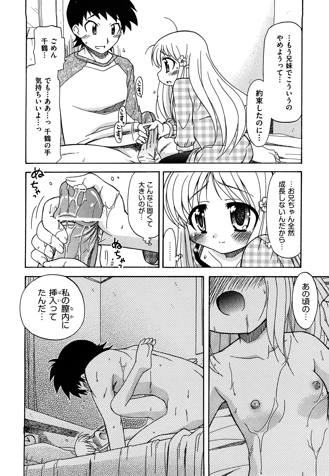 [Ogata Gatarou] Akogare no Anoko wo Niku Dorei ni Suru Houhou page 30 full