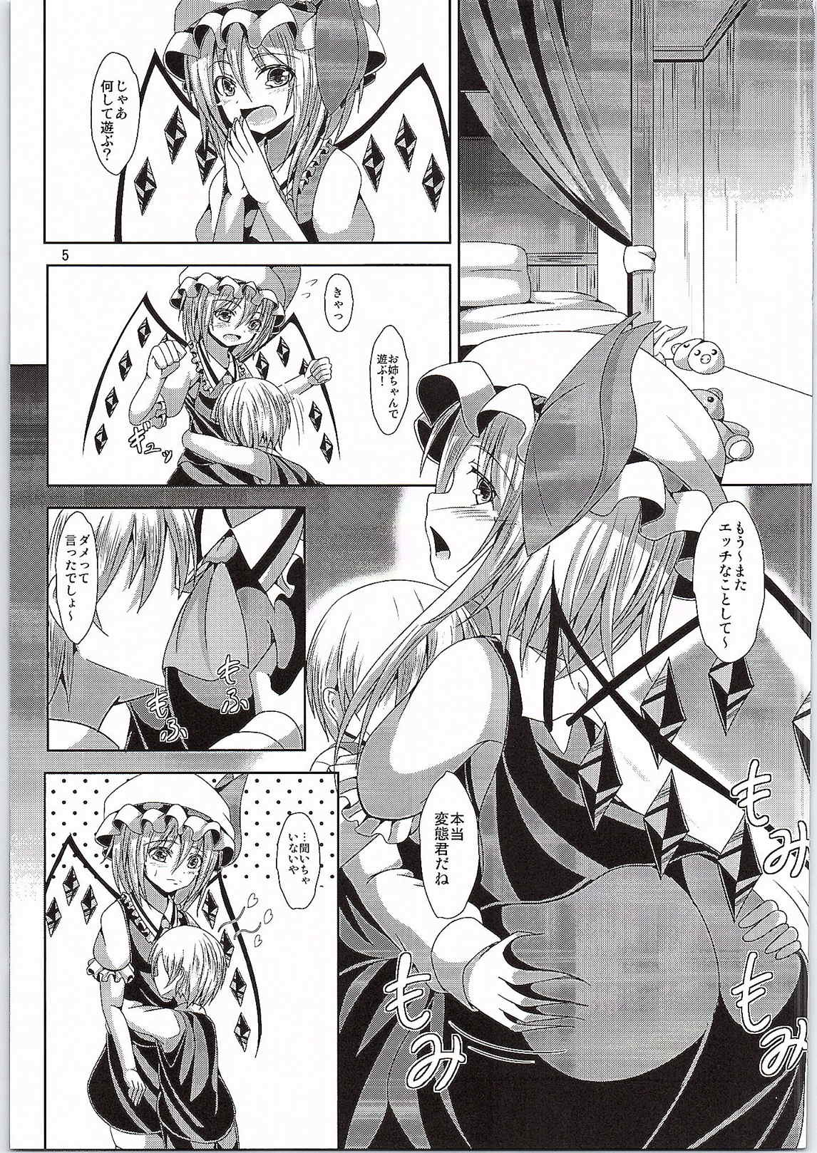 (C87) [Nabeyaki Udon (Roro)] Flan-oneechan no Ecchi na Shitsuke (Touhou Project) page 4 full