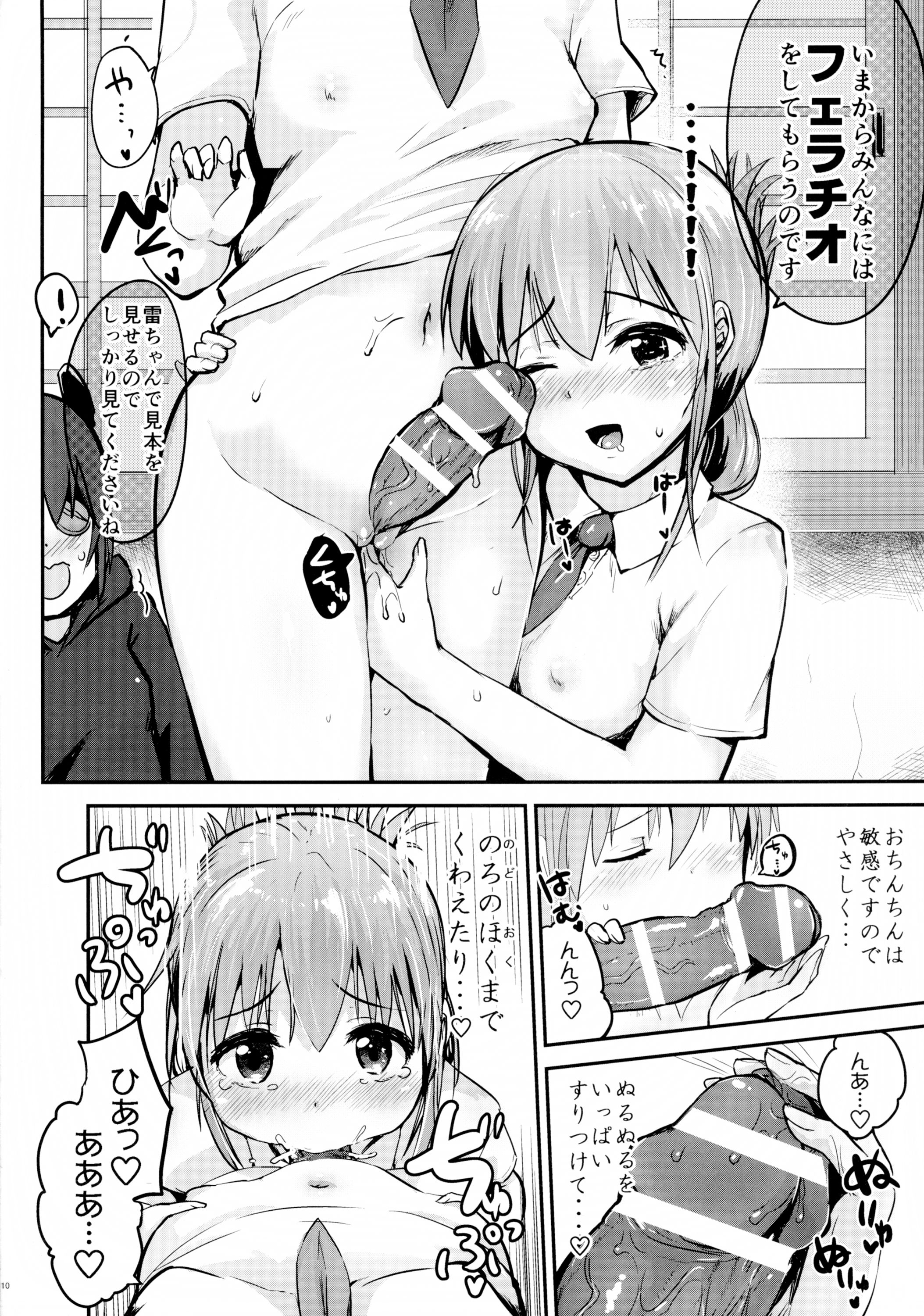 (C89) [Homuhomu Seisakujo (Igakino Agenasu)] Tenryuu-chan, Kuchikukanka!! (Kantai Collection -KanColle-) page 12 full