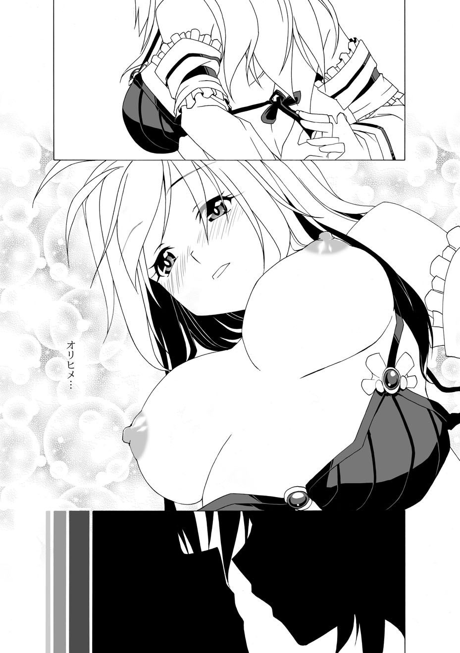 [Raynart] Eizokuteki na Hatsukoi | Everlasting First Love page 23 full