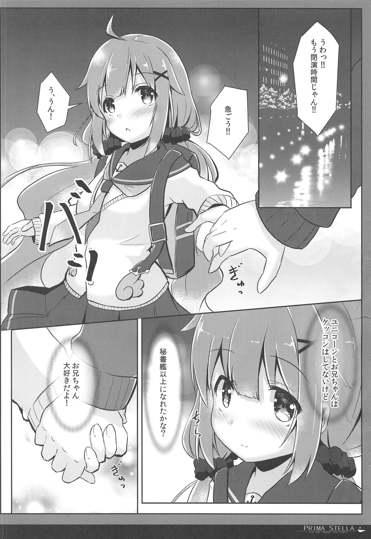 (C96) [FLIP TAIL (Hanetsuki Tokei)] PRIMA STELLA (Azur Lane) page 19 full