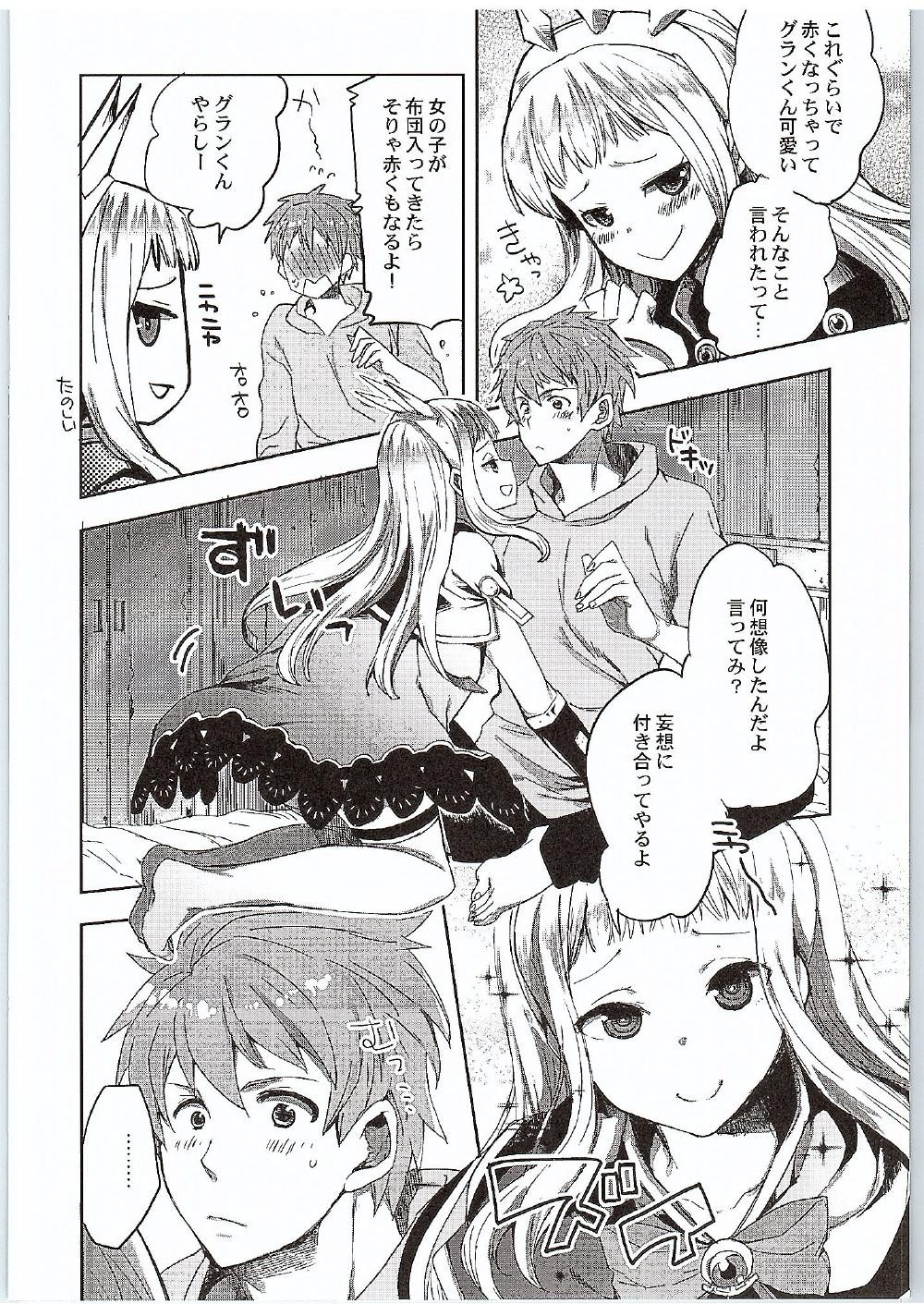 (Fata Grande Kikuusai 2) [MAHOUSE (Jakou Nezumi)] Cagliostro to Ichakora Shitai (Granblue Fantasy) page 7 full