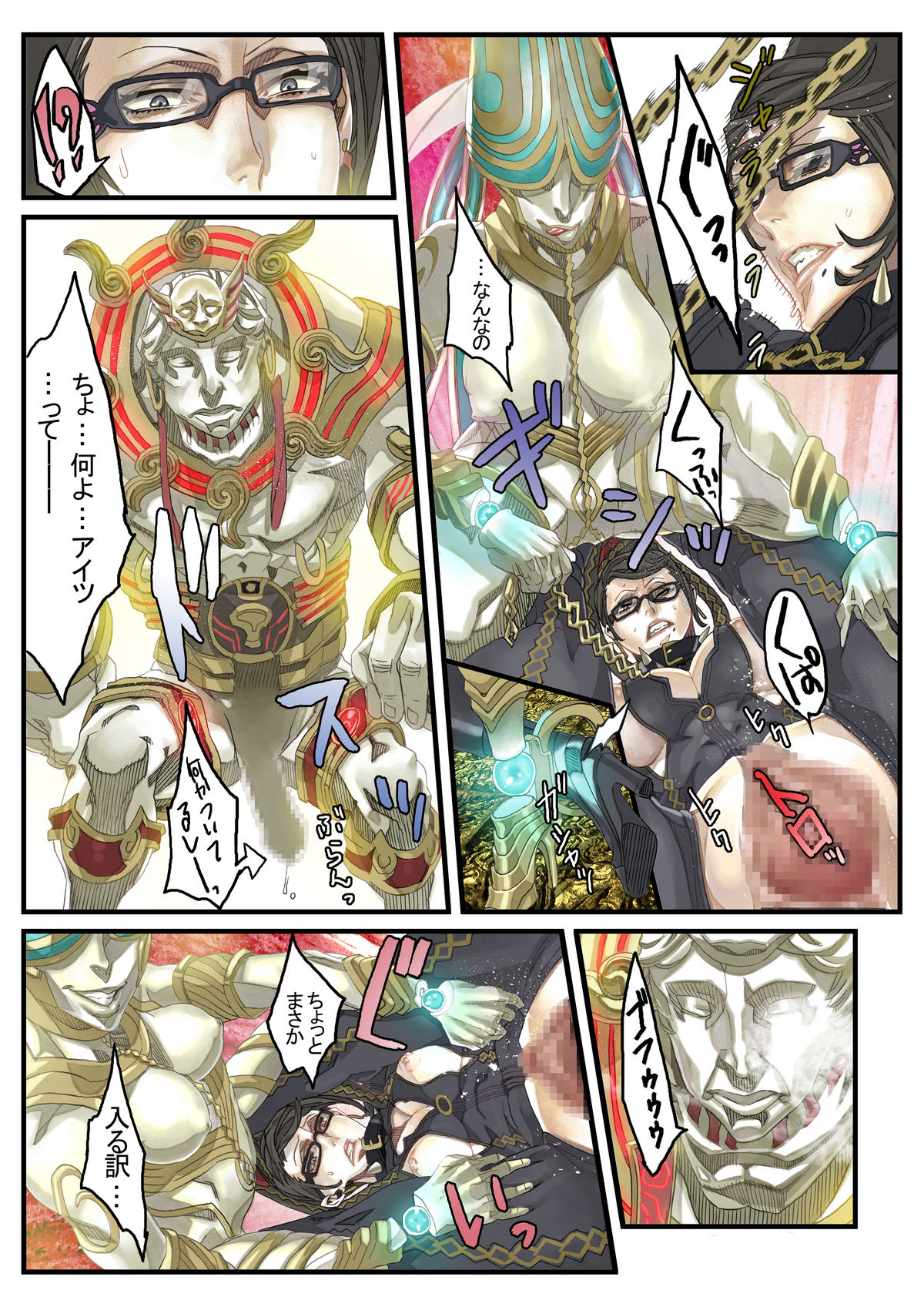 [Under Control] Lolipop (Bayonetta) [Paipan] page 15 full