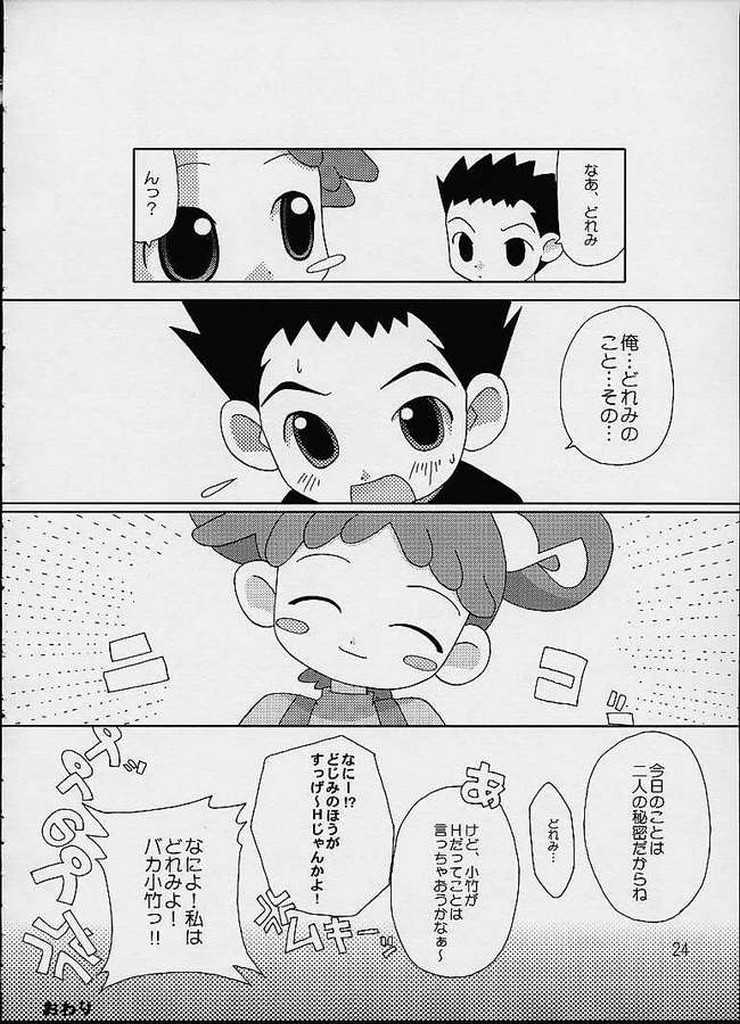 [Odenya (Misooden)] CDE (Ojamajo Doremi) page 21 full