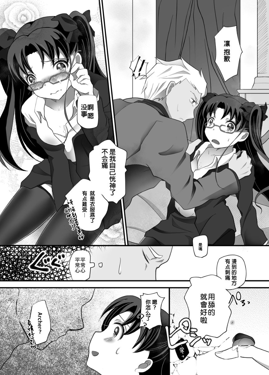 [Mushoku Shijidou (Kuda)] IYI (Fate/Stay Night) [Chinese] [Digital] page 19 full