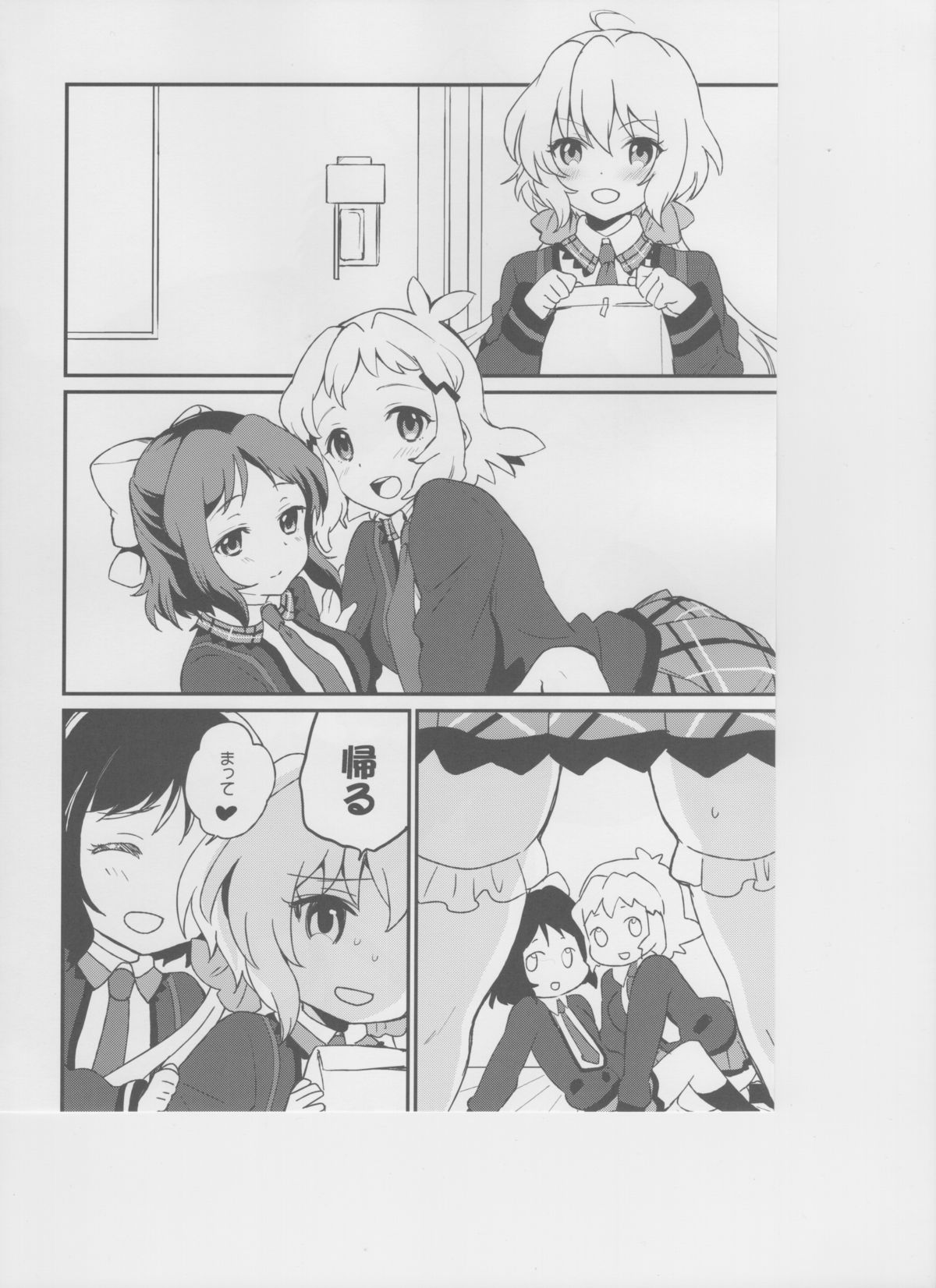 (C85) [ARCH (Plum)] Nakayoshi Nakayoshi Nakayoshi (Senki Zesshou Symphogear) page 3 full